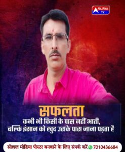 √√√√√√सफलता ✓✓✓✓✓✓ #कभी भी  किसी के पास नहीं आती बल्कि #इंसान को खुद उसके #पास जाना पड़ता है