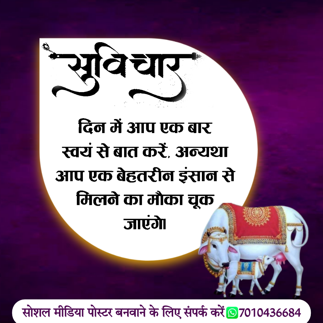 #जय गौ #माता री सा 🙏